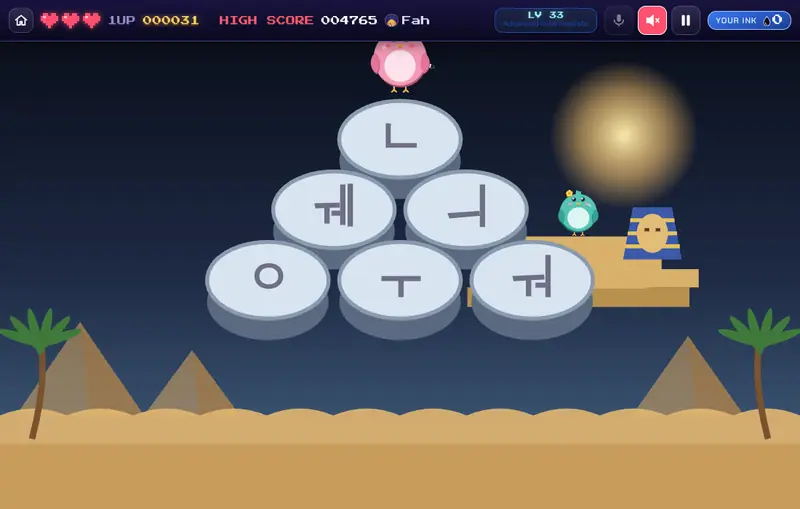Pyramid Glyphs, Korean, level 33